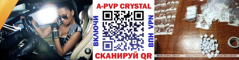A-PVP VHQ  сайты даркнета телеграм  Белый  цены наркотик 