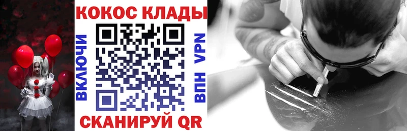 кракен   где найти   Белый  Cocaine 99% 