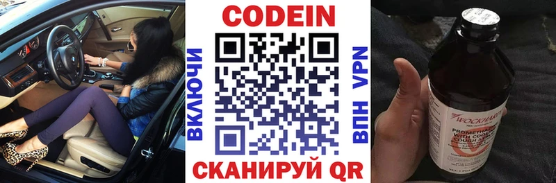 Кодеин Purple Drank  KRAKEN ссылка  Белый 