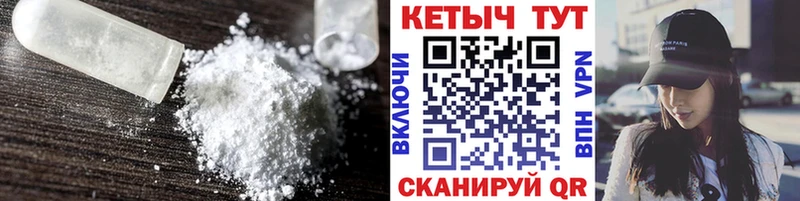 КЕТАМИН ketamine Белый