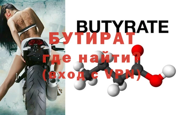 бутират Нея